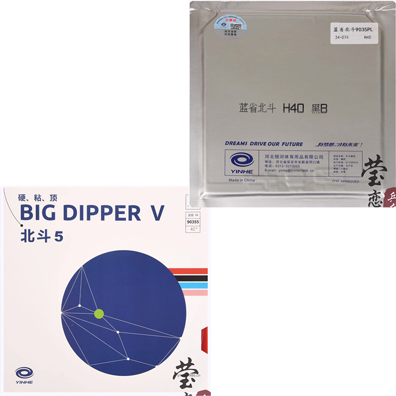 Table Tennis Rubber - Original yinhe big dipper V table