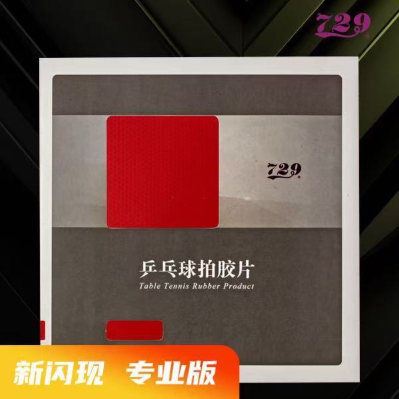 Table Tennis Rubber - 729 Flash Set Rubber Special Astringent