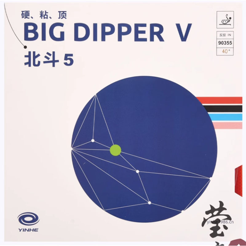 Original yinhe big dipper V ta - Table Tennis Rubber avis et prix