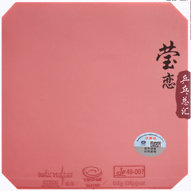 Original yinhe big dipper V ta - Table Tennis Rubber avis et prix