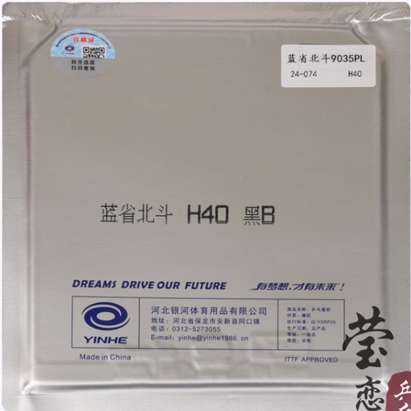 Original yinhe big dipper V ta - Table Tennis Rubber avis et prix