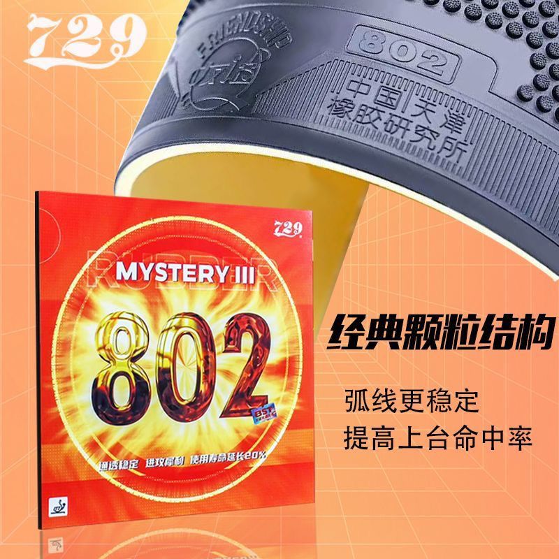 729 Friendship Pips-out Rubber - Table Tennis Defense avis et prix