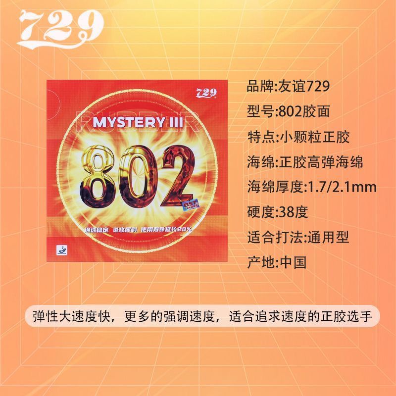 729 Friendship Pips-out Rubber - Table Tennis Defense avis et prix